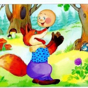 Сэдэв: Үнэг ба Шинэ найз Бүлэг: Бага (2 нас)