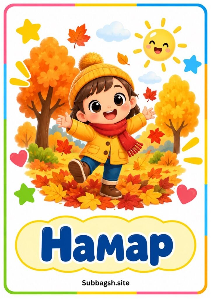 Намар — зурагт карт, 1-р хуудас