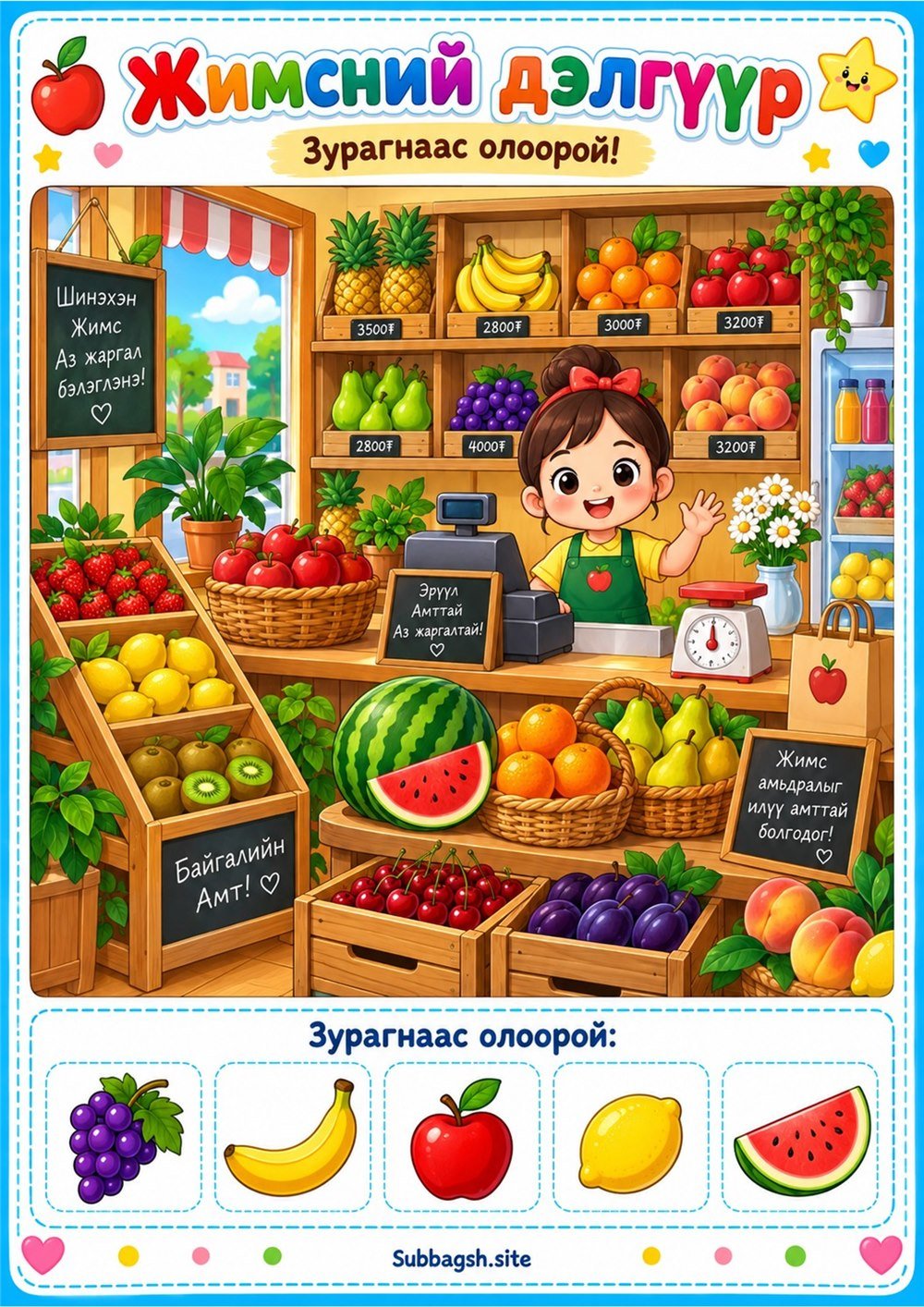 Зургаас ижил зүйлийг олоорой — дасгалын хуудас