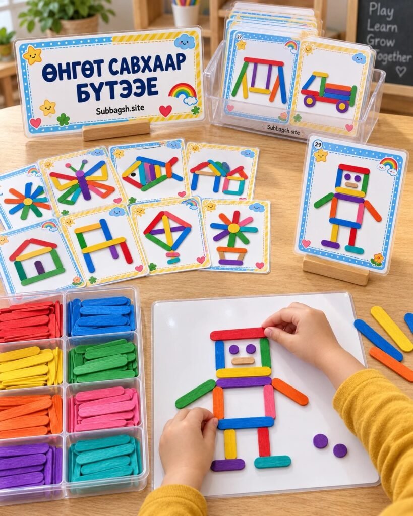 Өнгөт савхаар бүтээе — хэвлэж бэлтгэсэн хэрэглэгдэхүүн