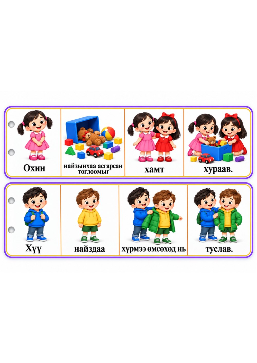 Зурган өгүүлбэр — дасгалын хуудас
